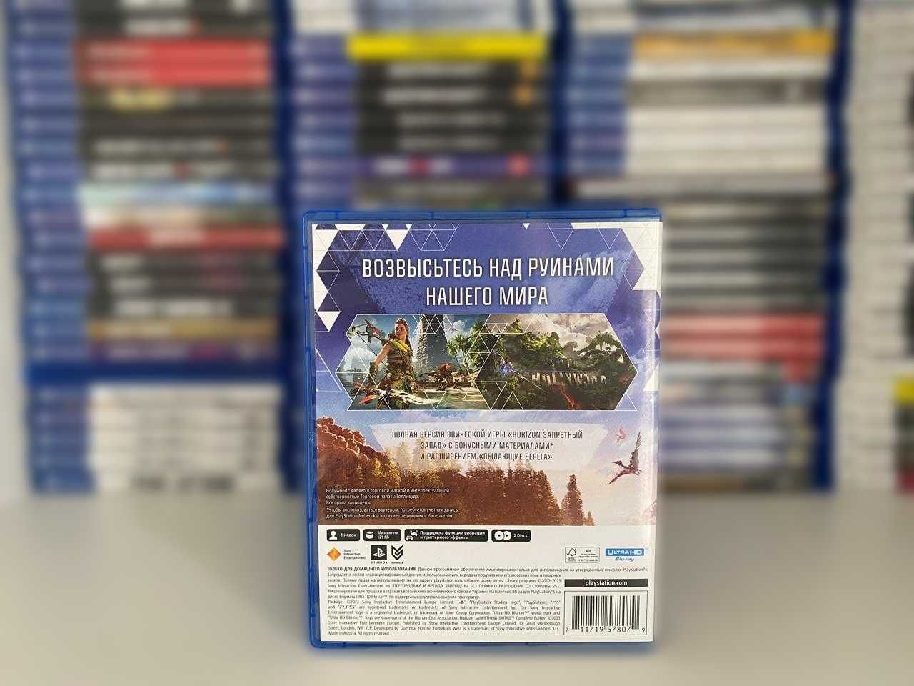 Хорайзон Запретный Запад + Дополнение Пс 5/ Horizon Forbidden West PS5