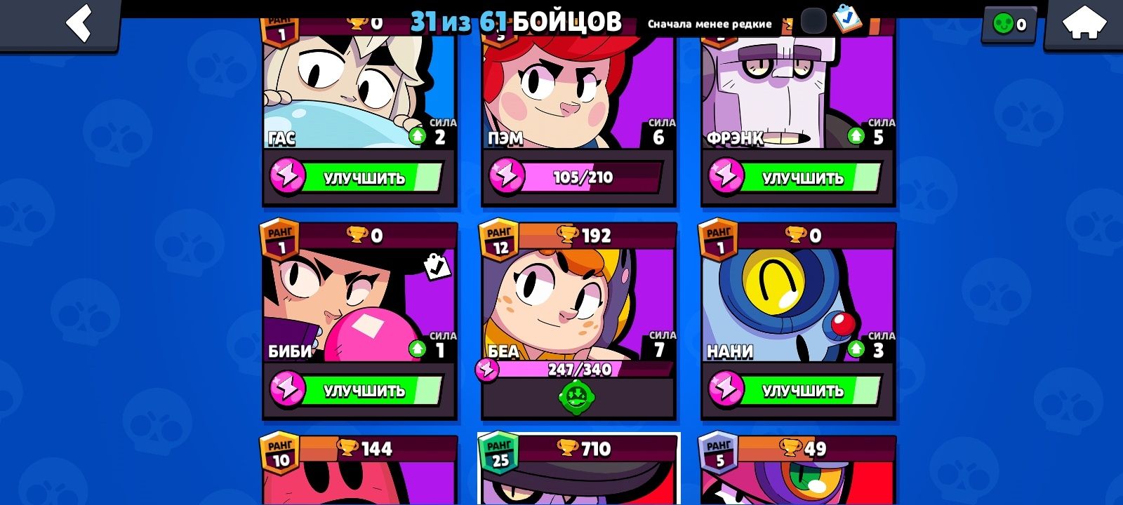 Продажа аккаунта в Brawl Stars