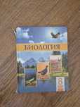 Книга Биология 8 класс