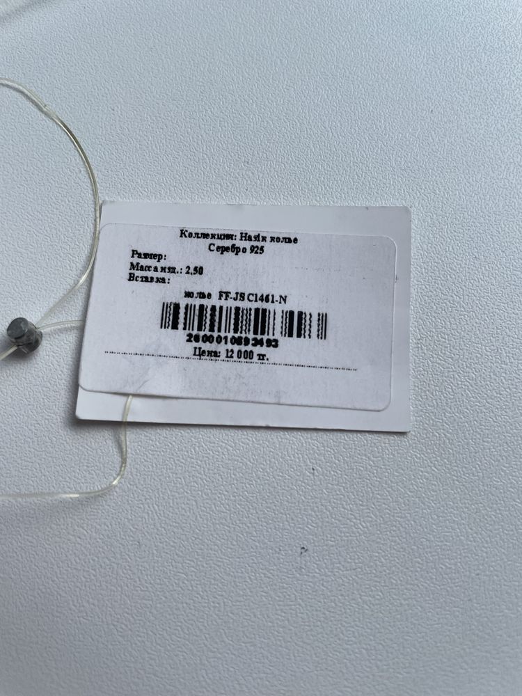 Продам серебряную цепочку