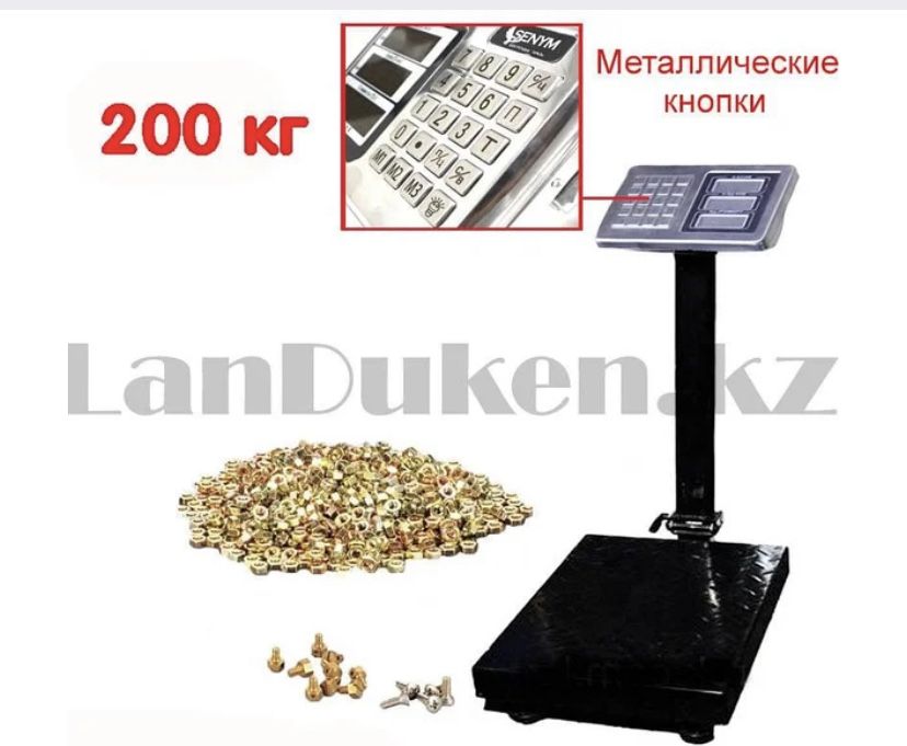 Весы торговые / весы электронные / весы нпаолнные / магазинные