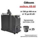 Котел отопительный Механик 60 кВт