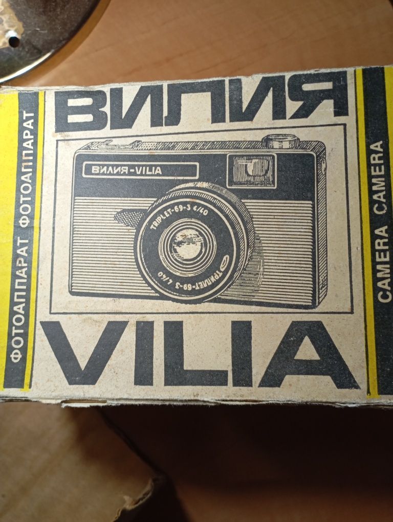 Фотоаппарат Вилия
