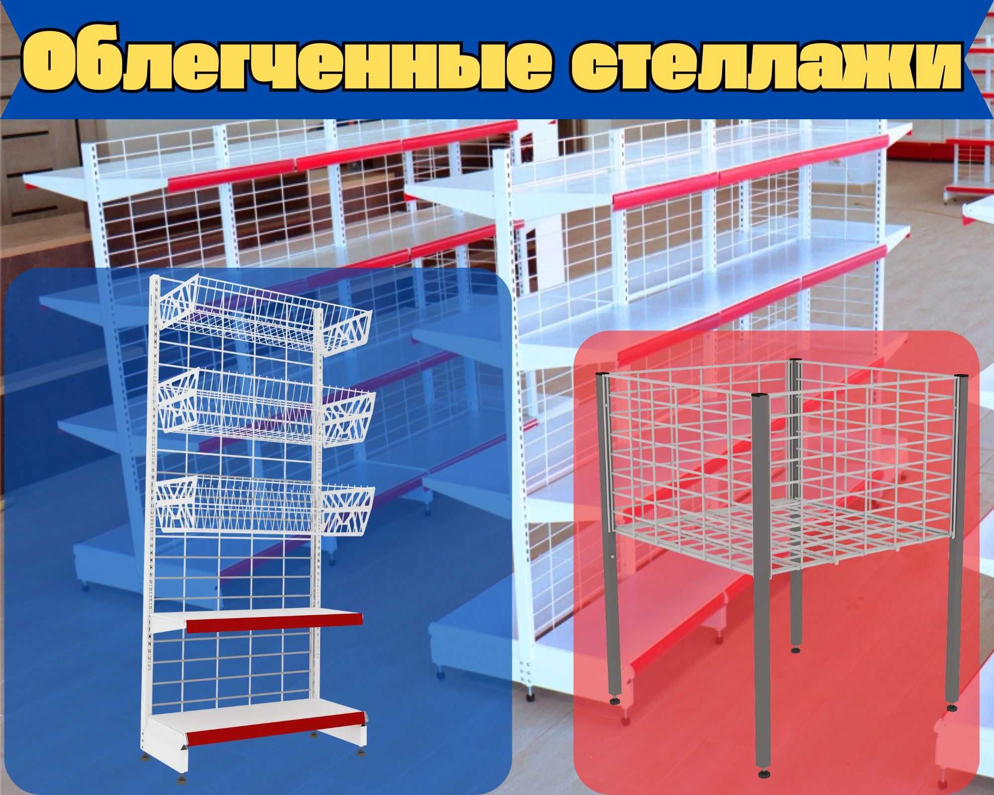 Стеллаж металлический сборный, полка стеллаж, полка металлическая pats