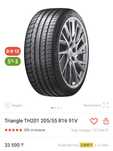 Резина Triangle sportex TH201 205/55 R16 91V