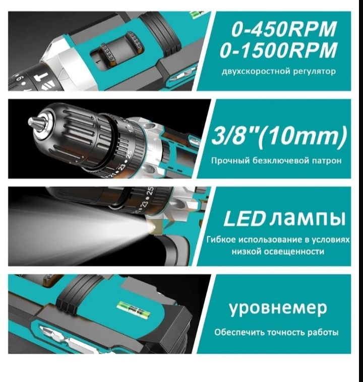 Продам шуруповерт аккумуляторный безпроводной