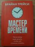 Книга книги мотивационные, по воспитанию, психологии, саморазвитию