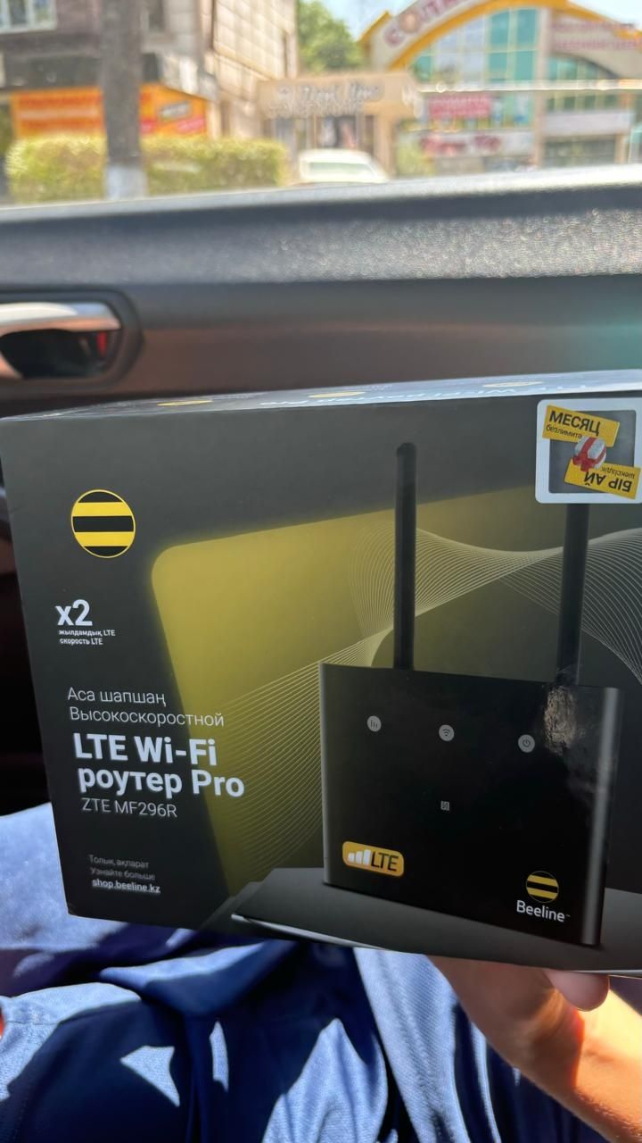 Wi fi роутер про