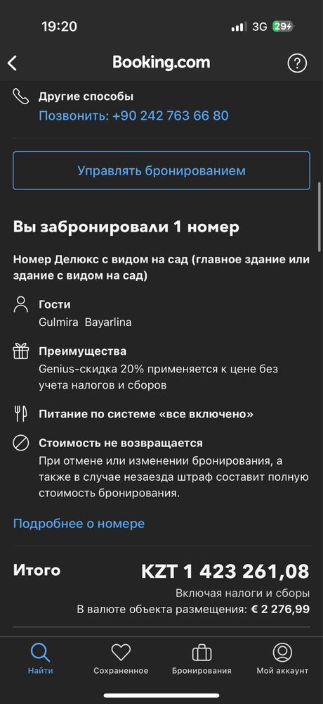 Тур в турцию