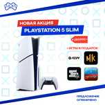 Playstation 5 Slim новинка со скидкой