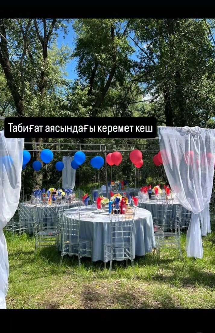 Столы, стулья, сервировка, оформление аренду.