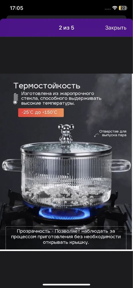 Кастрюля стеклянная