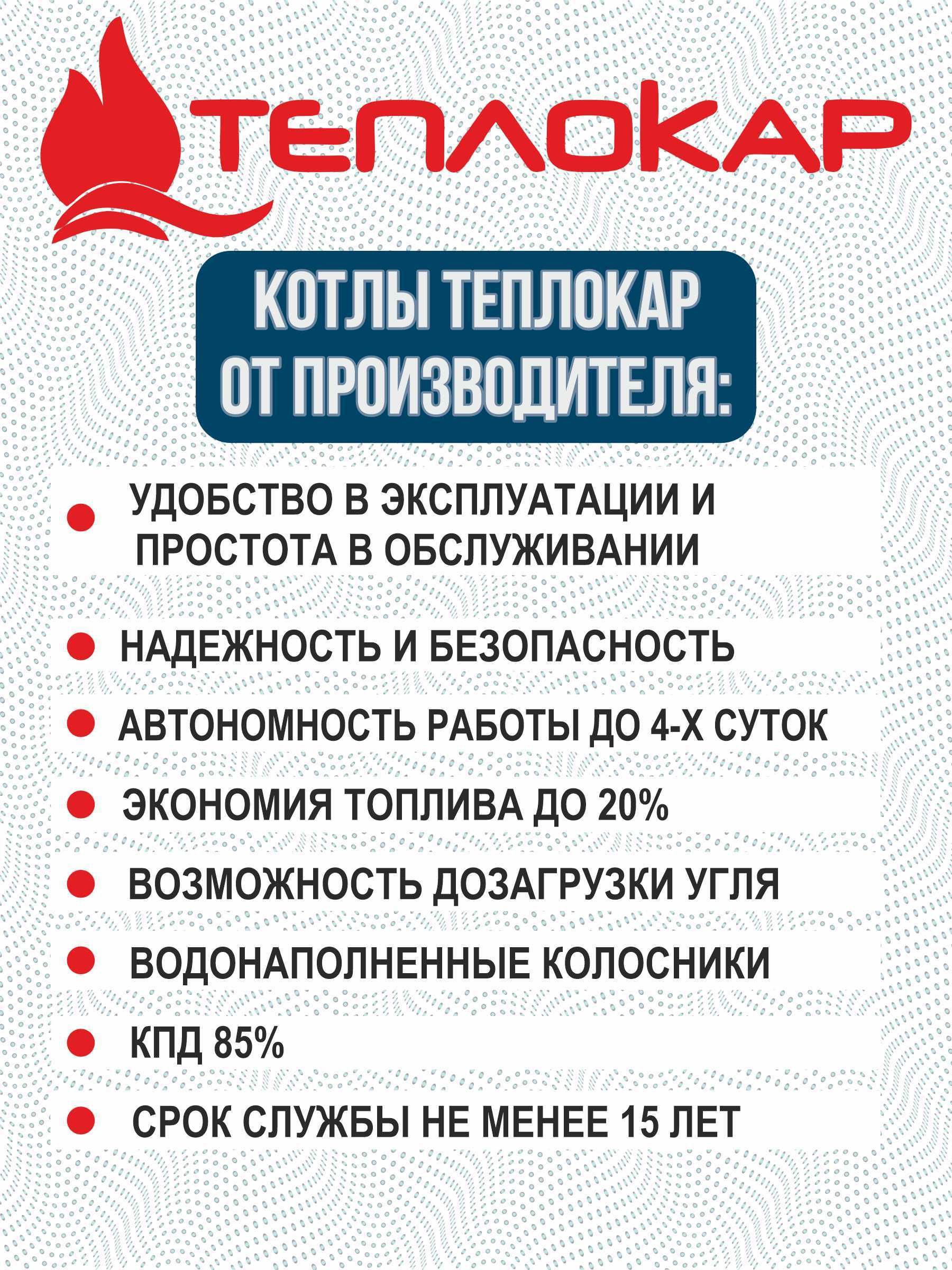 Котел твердотопливный / Котлы длительного горения / Котел отопления