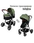 Продам детскую коляску ДЕШЕВО!