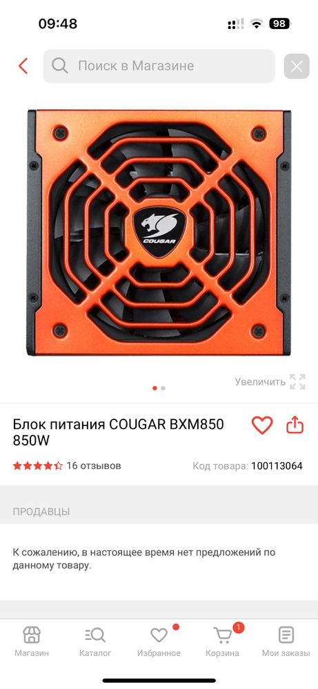 Продам компьютер срочно 420 за системник