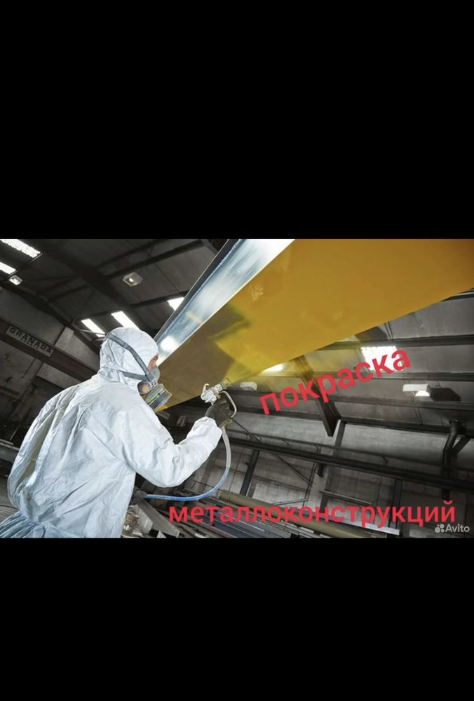 Покраска стен.