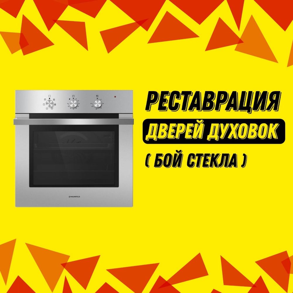 Ремонт духовок электроплит мармитов бойлеров стиральных машин