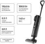 Пылесос Dreame H12 Dual (HHV4)
