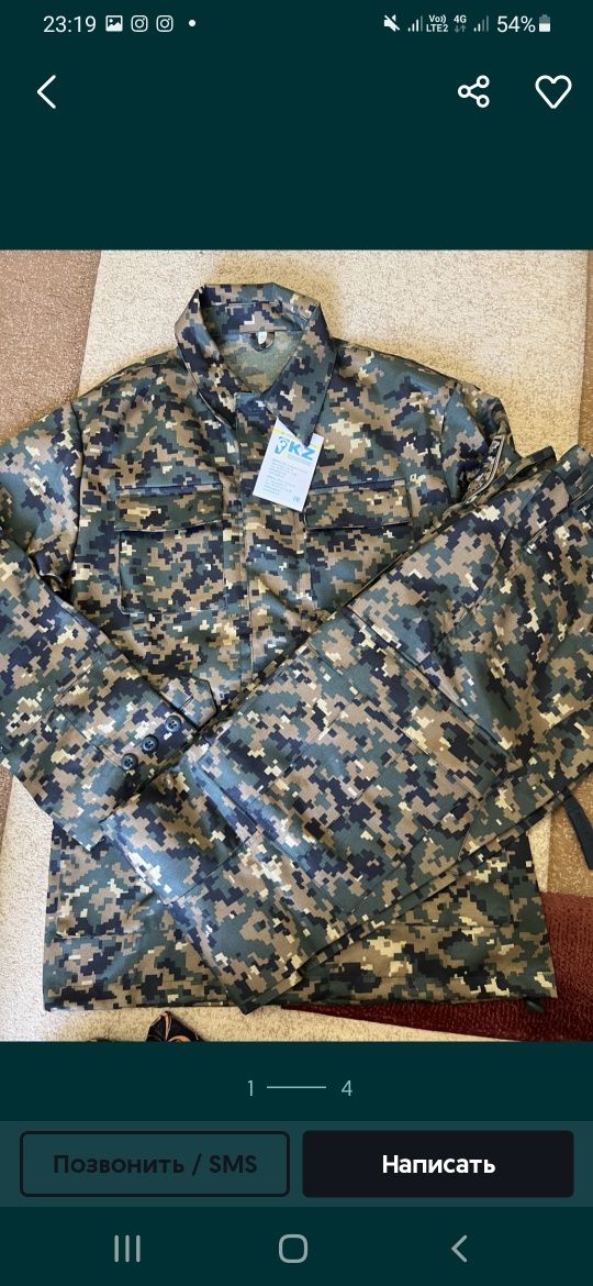 Военный форма ушанка