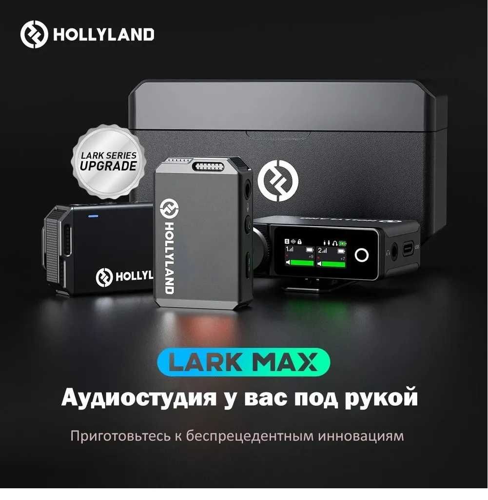 Hollyland Lark Max Duo - ЛУЧШИЙ Беспроводной Микрофон 2024года.