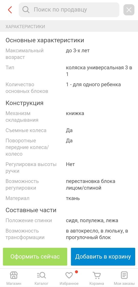 Коляска универсальная 3в1