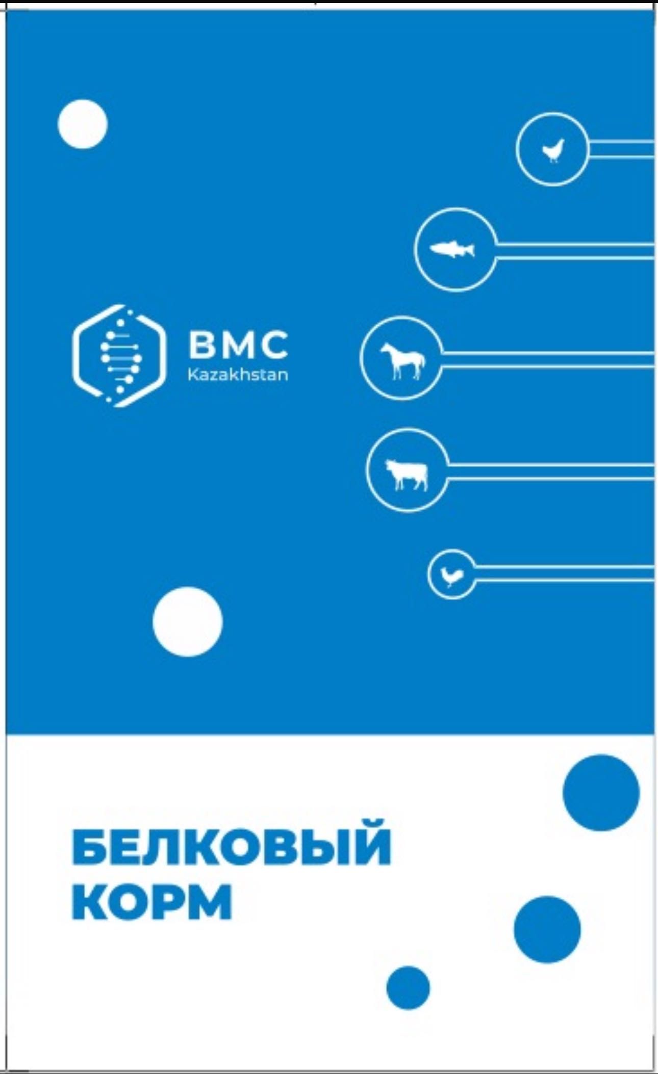 Биопротеин комбикорм