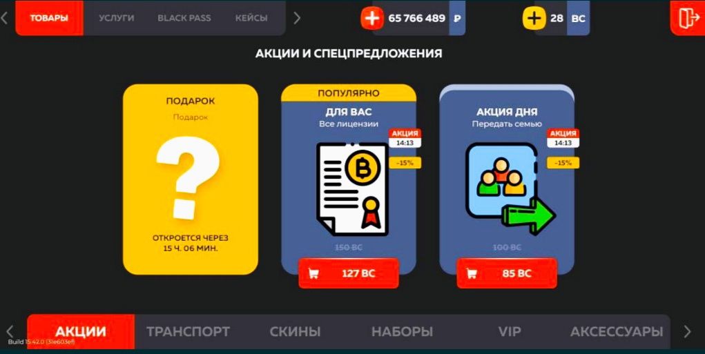 Обменяю вирты на аккаунт или обмен акк