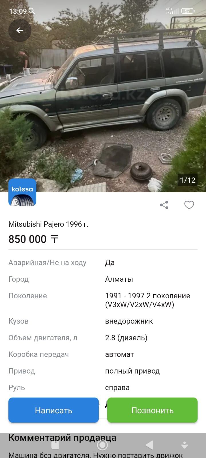Продам внедорожник