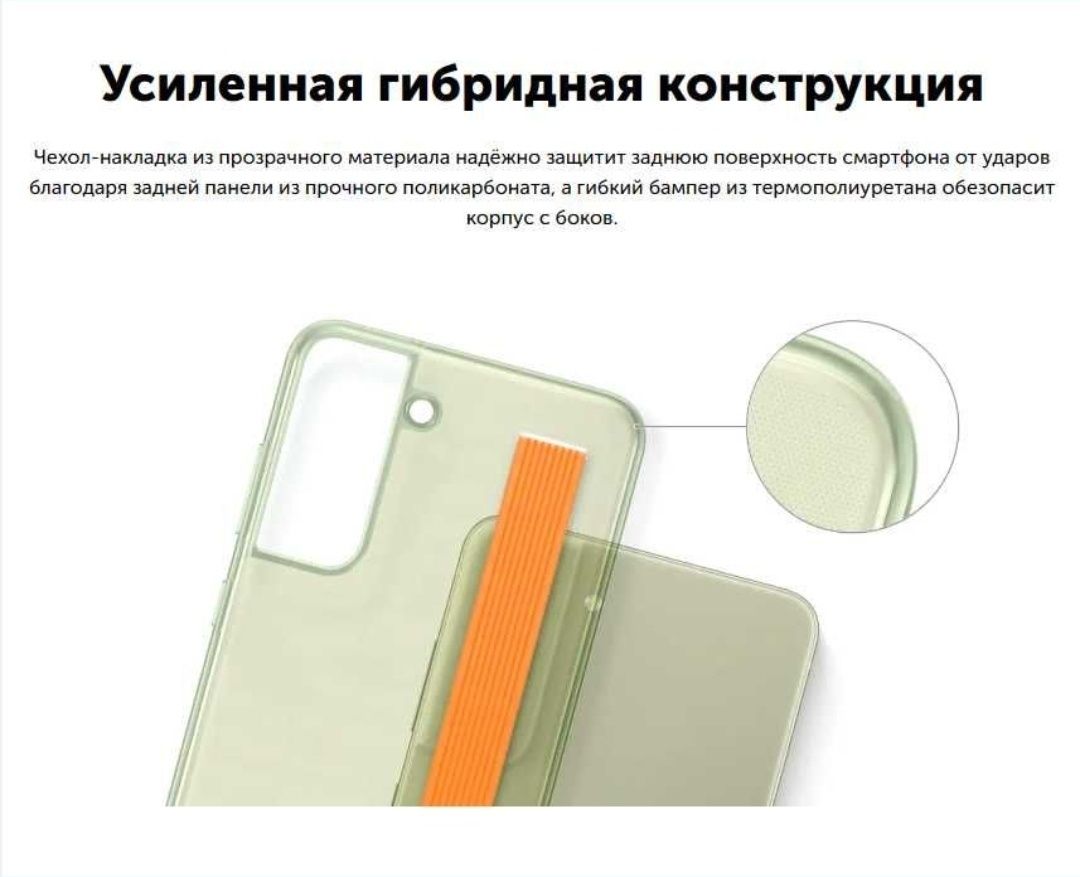 Чехол, оригинальный на Samsung Galaxy S 21 FE 5 G