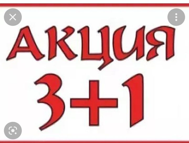 Акция 3+1.Ролл-шторы в Павлодаре.КаспиРед, КаспиРассрочка.