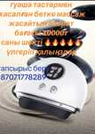 Массажер для лица и тела