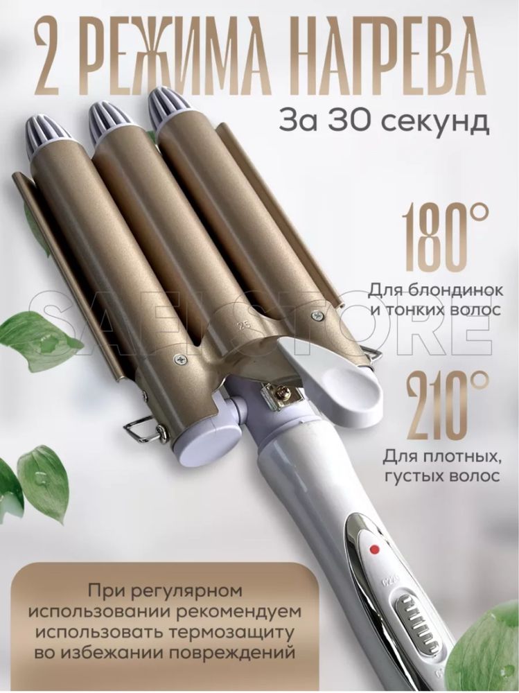 Продам плойку отличного качества
