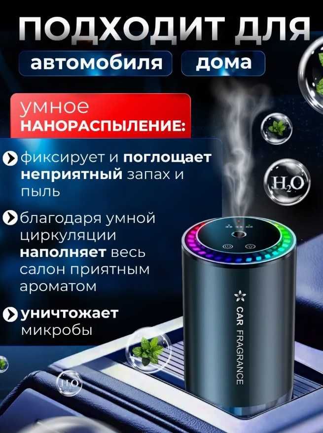 Аромадиффузор увлажнитель с эквалайзером и проектором "Звездное небо"
