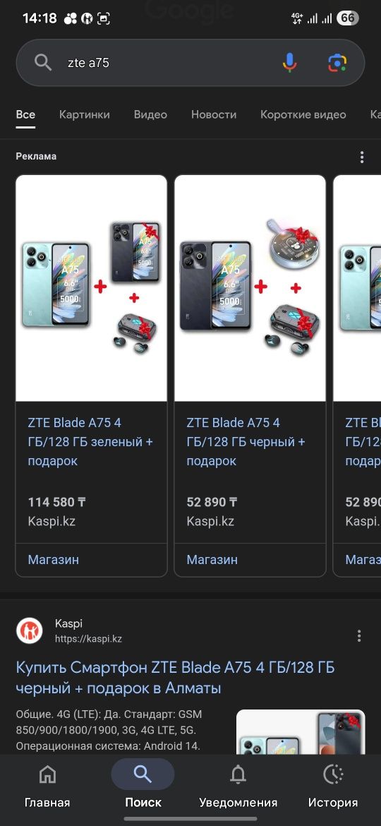 ZTE Blade A75  8/128gb в идеале с коробкой