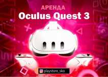 АКЦИЯ Аренда вр,vr quest,квест 3 прокат,виртуальная реальность, дешево