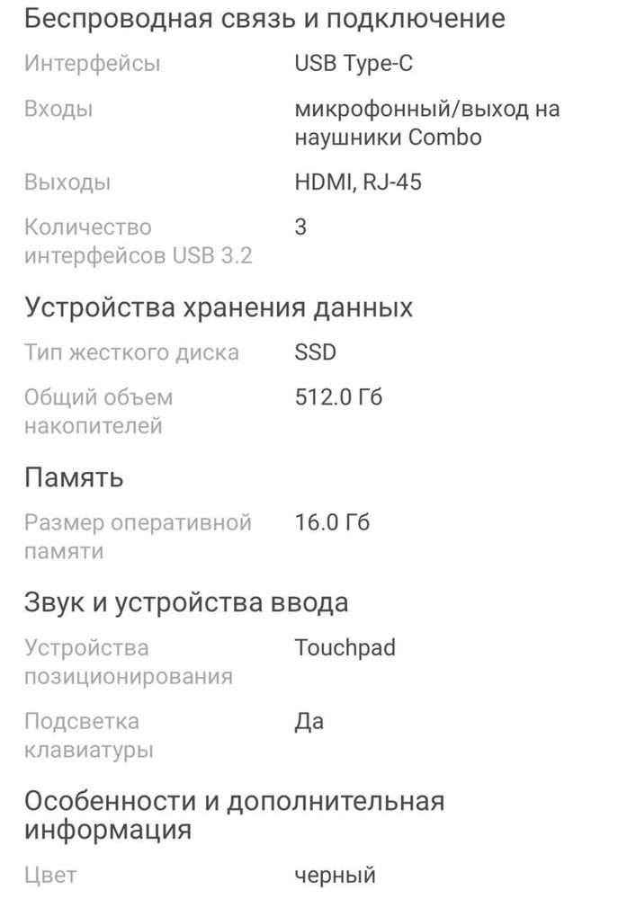 Ноутбук Acer игровой