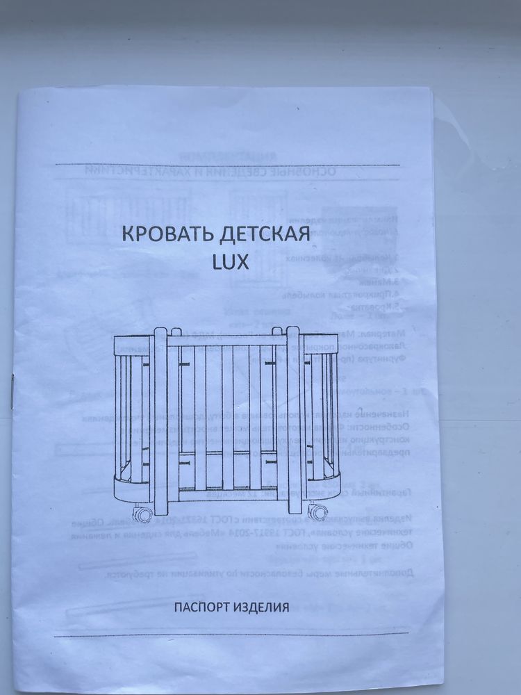 Манеж, Многофункциональная кроватка