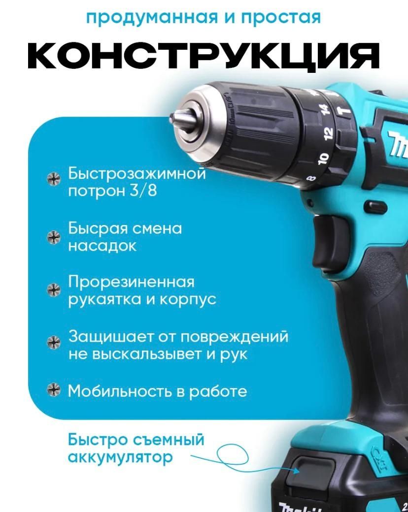 Шуруповёрт продам новый