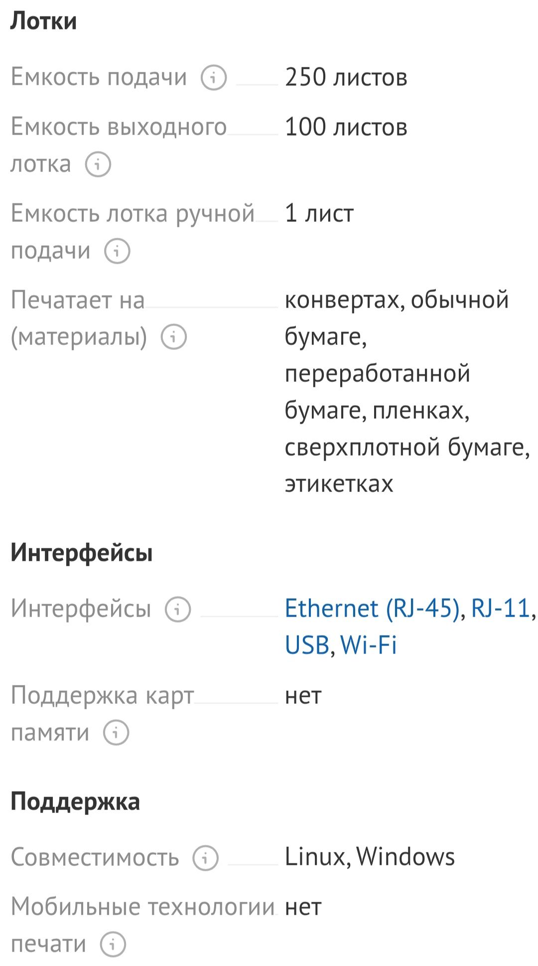 Продам МФУ Canon i-SENSYS MF4890dw
Устройство *"Все в о