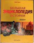 Для школьников о Казахстане и др.