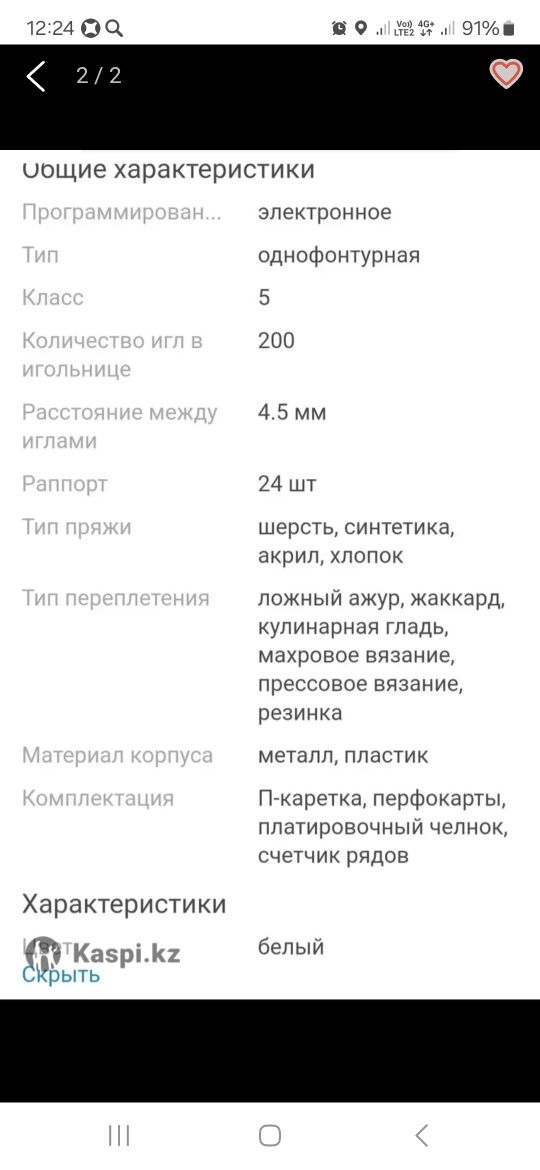 Продам вязальную машинку новую