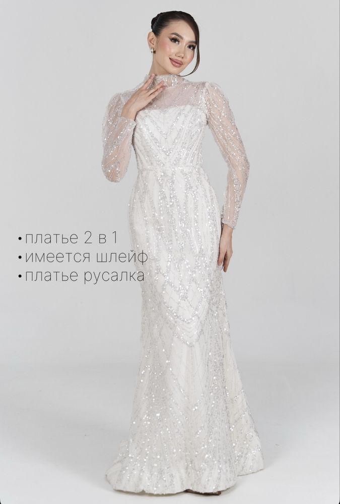 Свадебное платье