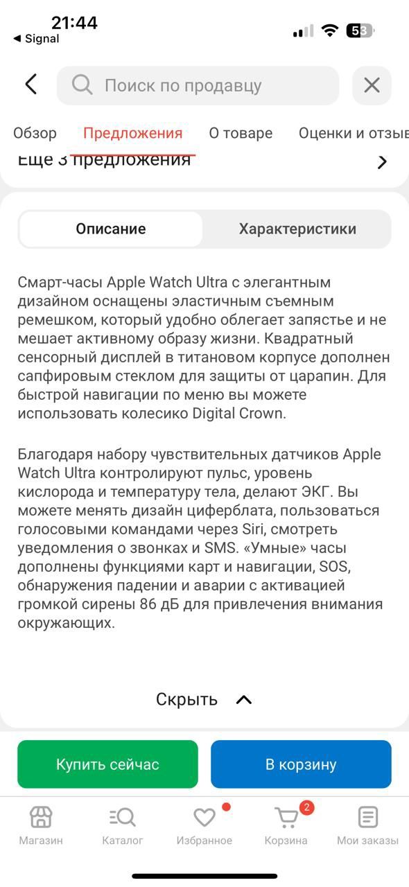 Смарт часы Apple watch