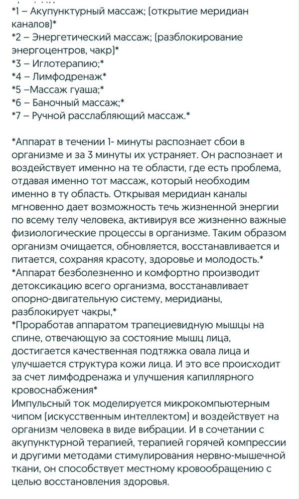 Продам новый массажный аппарат