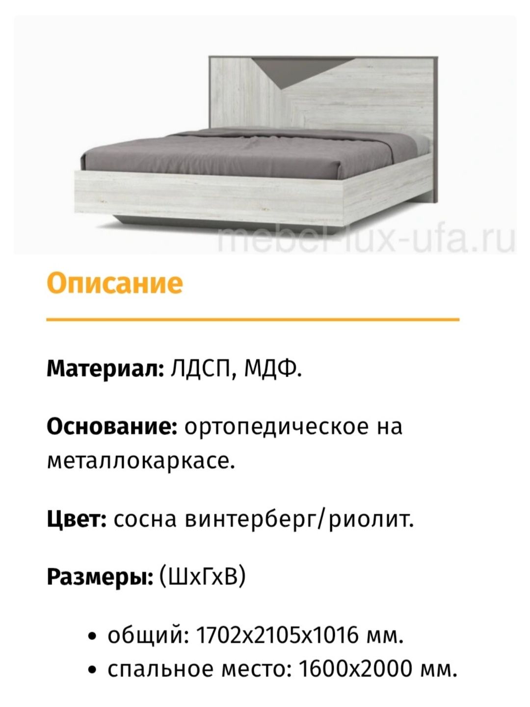 Шкаф+кровать в спальную комнату
