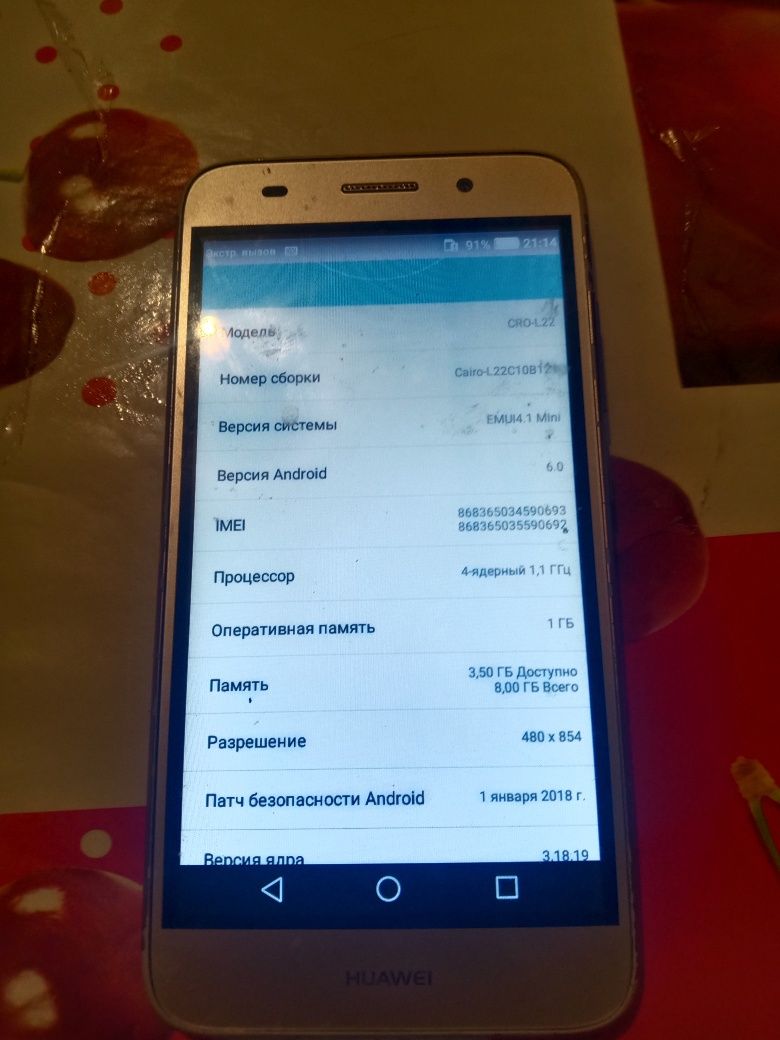 HUAWEI y3  8гб всего .оперативнач память 1гб .процессор 4 ядра  1,1 г