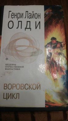 Книги -фантастика