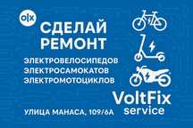 Ремонт электросамокатов