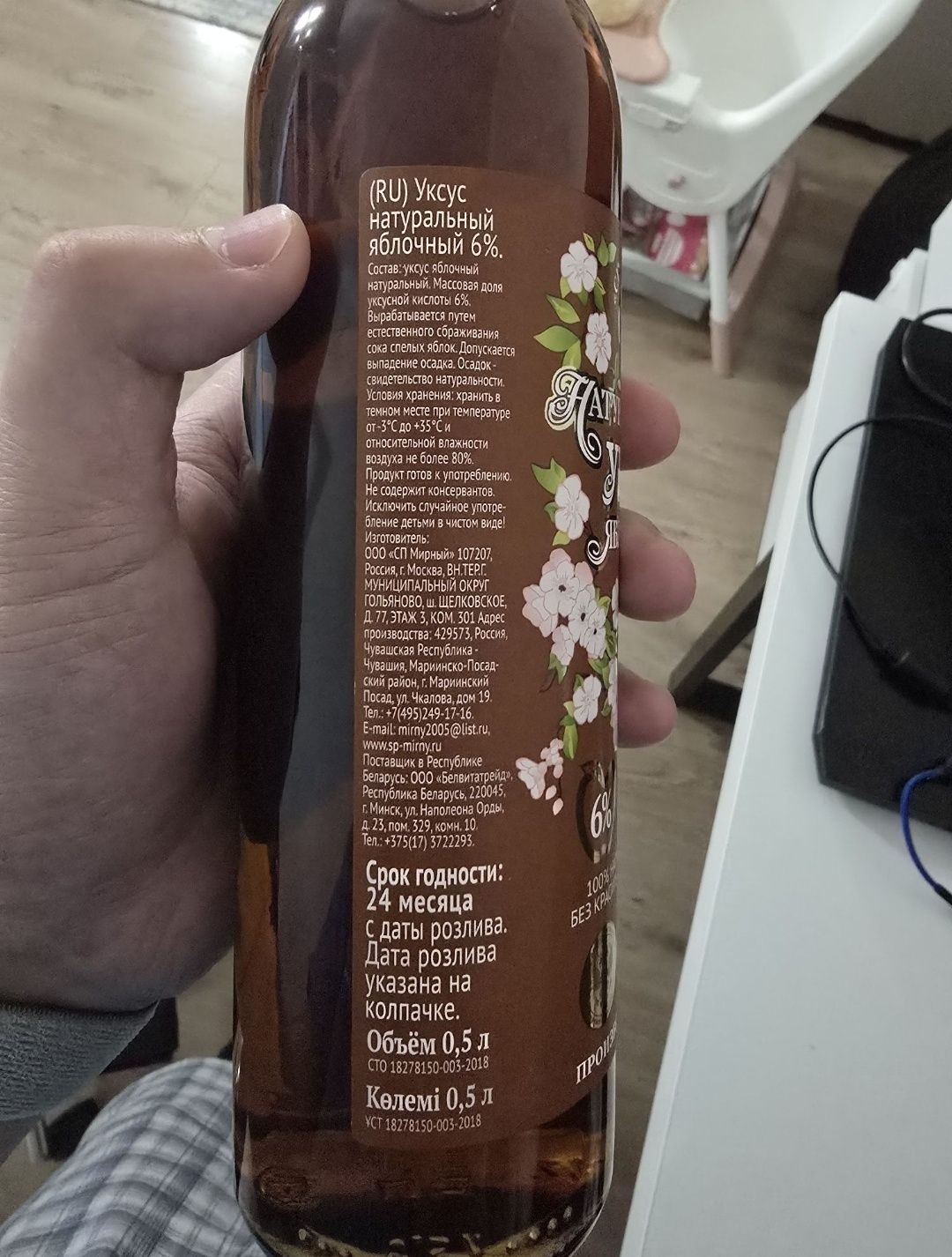 Натуральный яблочный уксус