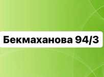 Прием ПВД пленки , картона , пластиковых изд ПВХ ,фрукт сетка , ящики